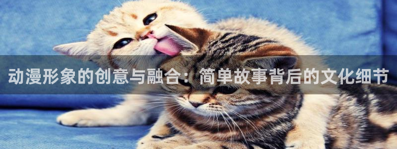 韩国里番动漫：动漫形象的创意与融合：简单故事背后的文化细节